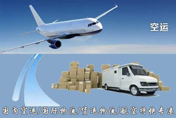 定西设备空运